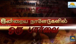Aathavan_Newspaper"