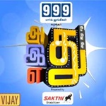 Adhu_Idhu_Yedhu"
