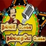 Nalla_Pesunga_Nalladhaye_Pesunga"
