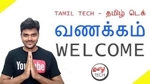 TAMIL_TECH