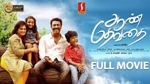 aann_thevathai