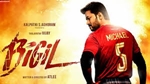 bigil