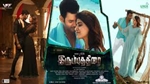 irumputhirai