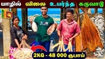 jaffna_thanush