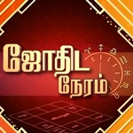 jothida_neram"