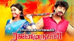 rajanimurugan