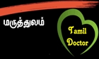 tamil_dr