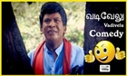 vadivelu_comedy