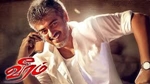 veeram